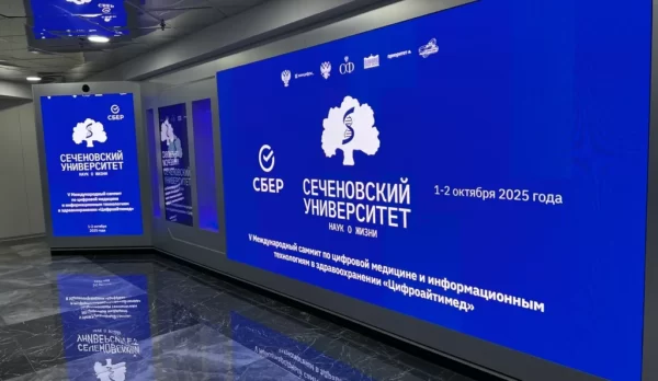 Участие в саммите «ЦифроАйтиМед»