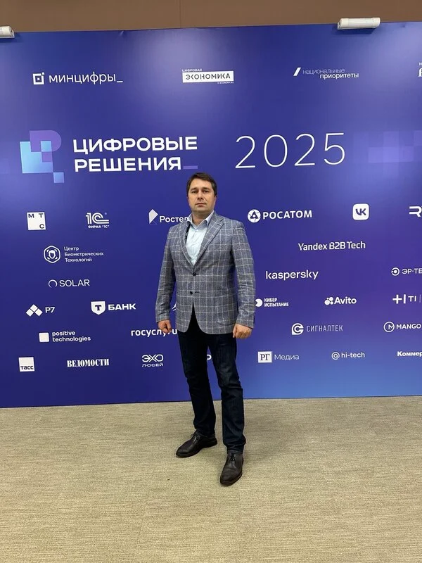 Участники форума "Цифровые решения-2025" во время пленарной сессии