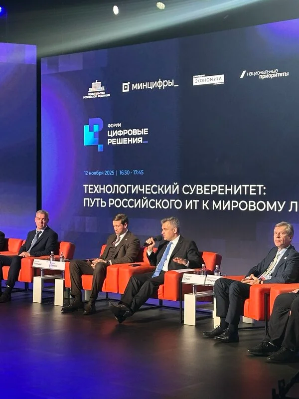 Делегация Совета по цифровому развитию ТПП Московской области на форуме